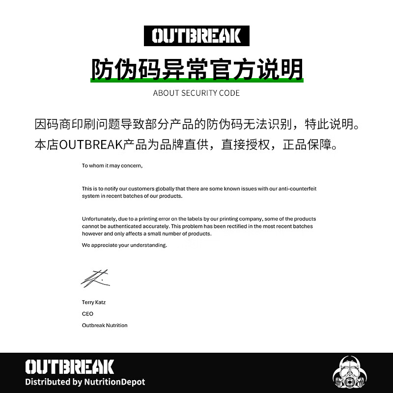 OUTBREAK美国进口病原体氮泵运动营养健身补剂爆发冲击强劲泵感 - 图3