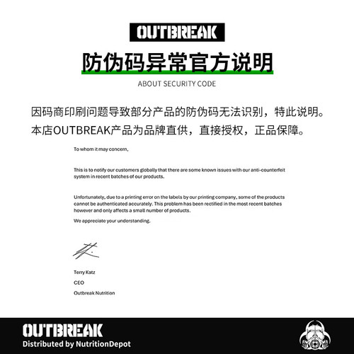 OUTBREAK病原体氮泵美国进口运动营养健身补剂爆发冲击强劲泵感