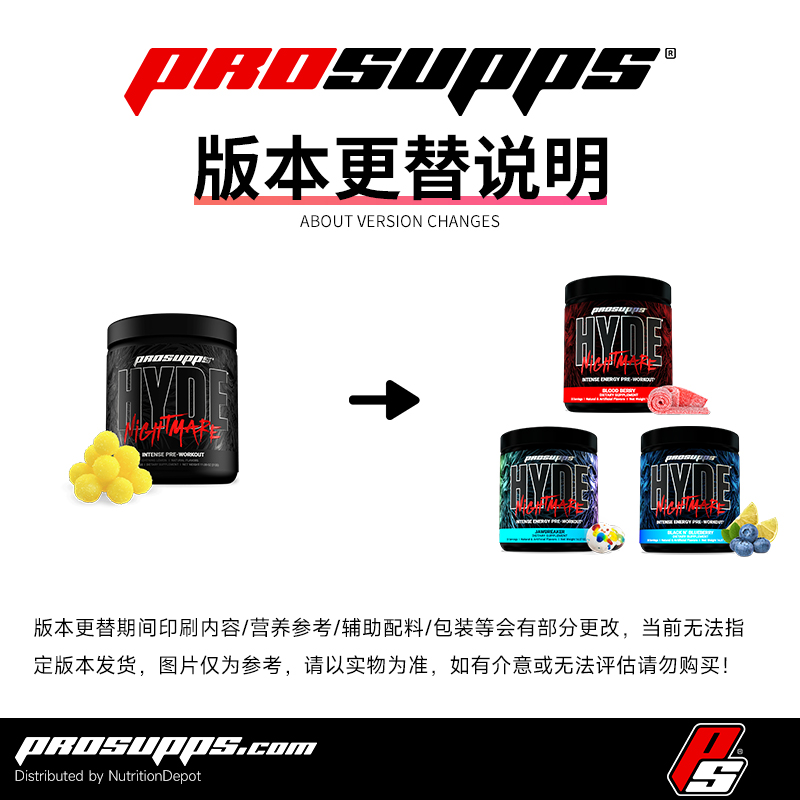 PROSUPPS美国进口梦魇氮泵高性能增肌提升泵感爆发训练健身补剂 - 图2