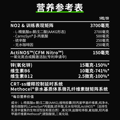 AMIX捷克进口地狱火状态提升氮泵胶囊运动营养强身健肌100粒装