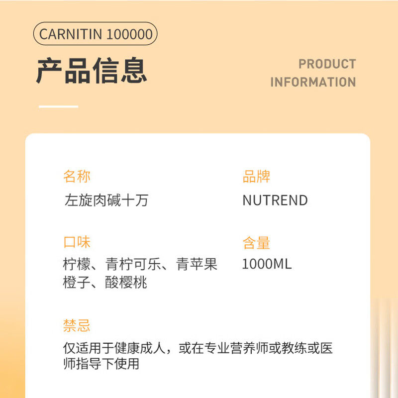  NutritionDepot海外左旋肉碱