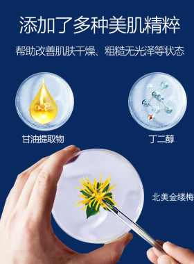 水润补水保湿锁水水嫩光采护肤品