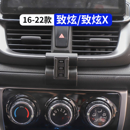 适用于丰田16-22款致炫x改装内饰用品配件大全专用汽车载手机支架 - 图0