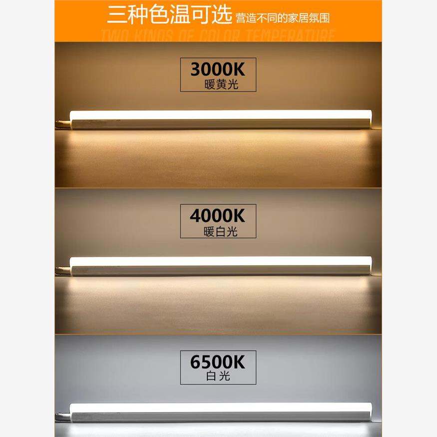 正品FSL 佛山照明 led灯管T5一体化全套LEDT5 LED光管LED日光灯支 - 图1