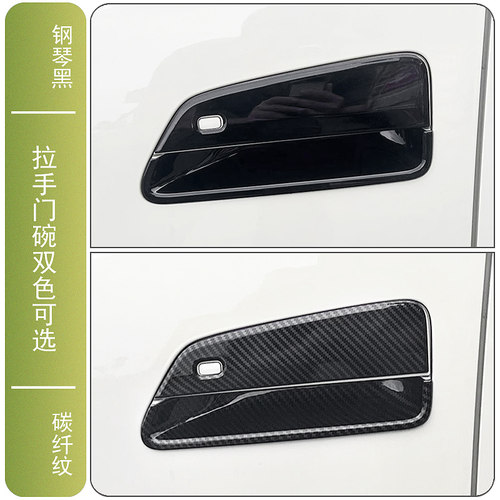 适用比亚迪海鸥外拉手门碗贴byd车门把手黑化防刮运动套件改装饰 - 图1