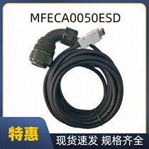 Panasonic A4A5 A6 High power servo motor encoder connection line MFECA0030 50ESD