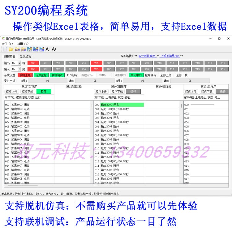 简易PLC时间继电器8/16路USB连电脑可编程控制器定时4轴步进电机