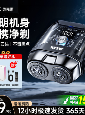 【透明机身】奥克斯机甲剃须刀