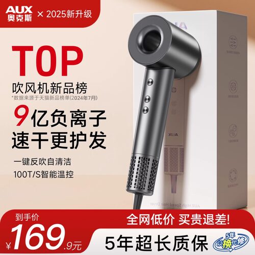 奥克斯吹风机家用静音负离子护发速干高速电吹风理发店不伤发风筒 - 图1