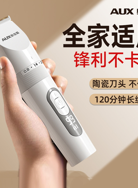 【全家通用】奥克斯理发器电推剪