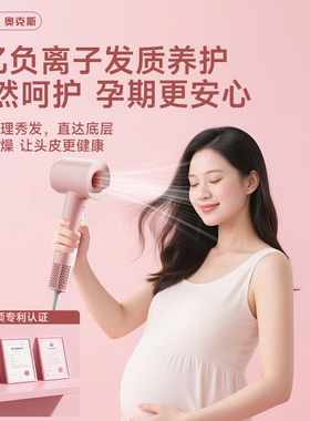 【轻音0辐射】母婴儿童用吹风机