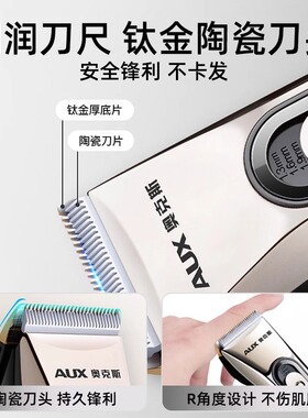 奥克斯理发器电推剪锋利不卡发