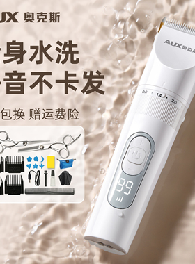 【全身水洗】奥克斯电动理发器