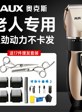 奥克斯静音不卡发理发器全家通用