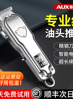 奥克斯发廊专用油头推剪雕刻修边