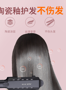 奥克斯卷发两用拉直板家用夹板