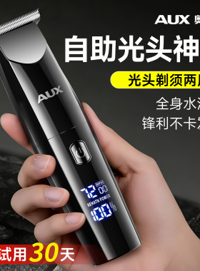 奥克斯发廊专用电推剪理发器正品