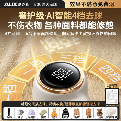 奥克斯剃毛器衣服去毛球修剪器起球家用不伤毛衣清理神器打吸除刮 - 图3