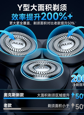 奥克斯2026新款胡须刀男士刮胡刀