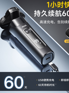 【七夕礼物】奥克斯电动剃须刀