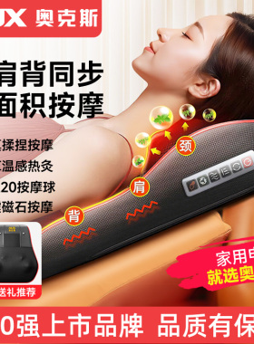 【肩颈按摩器】精美礼盒装送老师