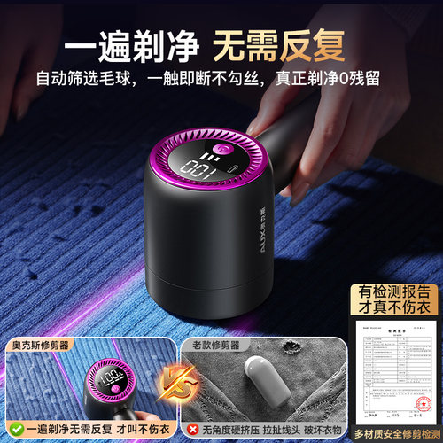 奥克斯羊毛羊绒衫剃毛球神器去球不伤衣毛球修剪器大衣刮脱毛机 - 图0