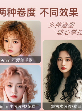 奥克斯泰迪超细空气刘海卷发棒