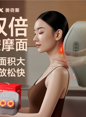 【中秋节礼物】肩颈背部按摩仪