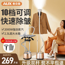 Oaks Hanging Bronzing Machine Home Steam Iron Handheld Small Ironing Machine Ironing Clothes Vertical Clothing Shop Special