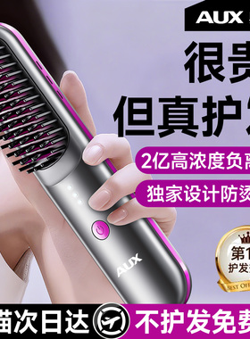 奥克斯直发梳负离子不伤发