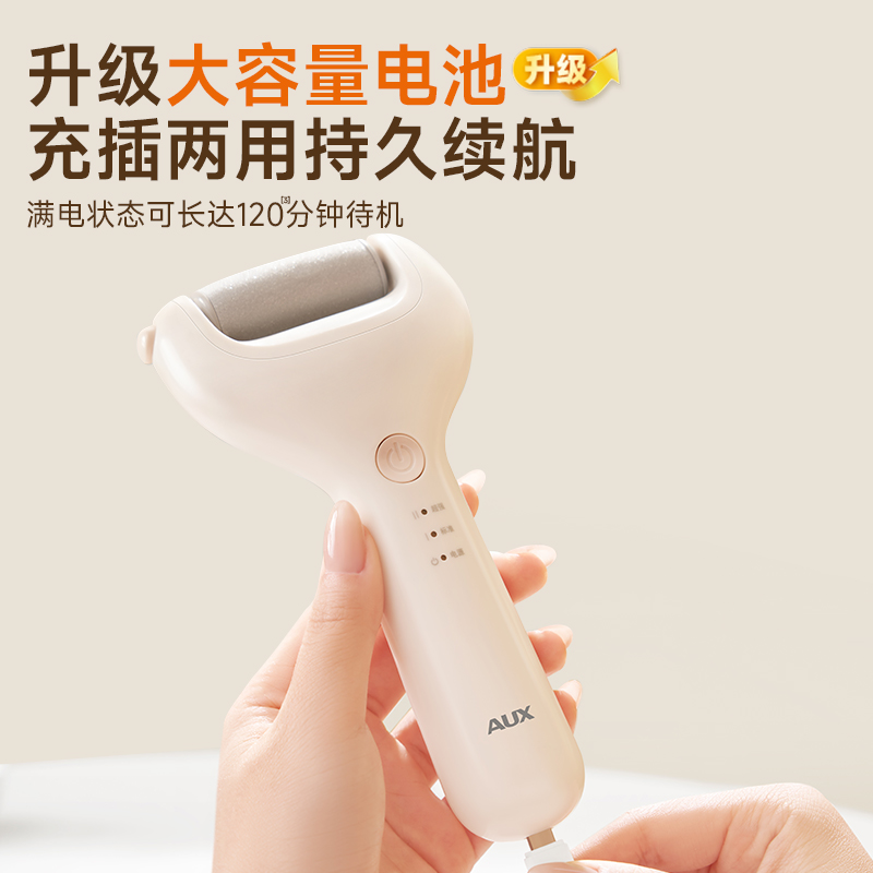 奥克斯电动磨脚器神器去死皮修脚老茧自动去脚后跟皮搓脚打磨刮脚