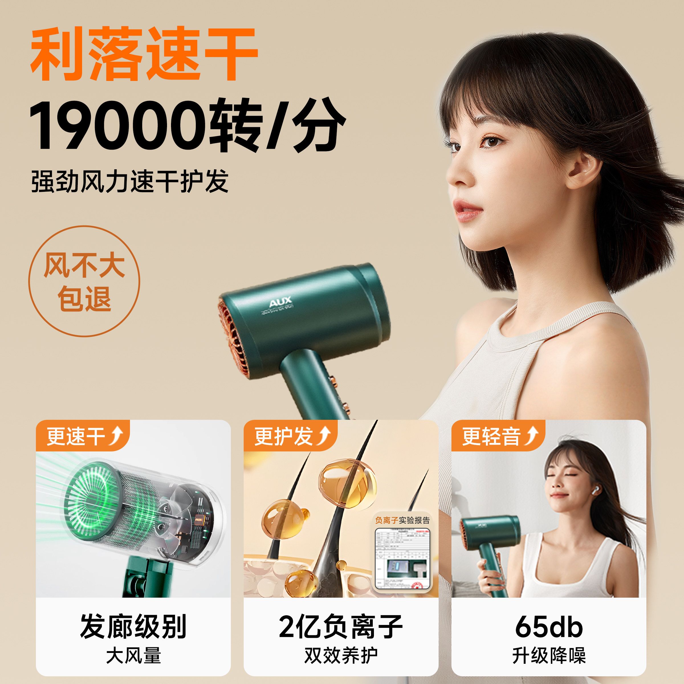 奥克斯吹风机家用负离子护发电吹风高速大功率宿舍用学生风筒小型,淘宝优惠券,粉丝福利购,淘宝优惠卷