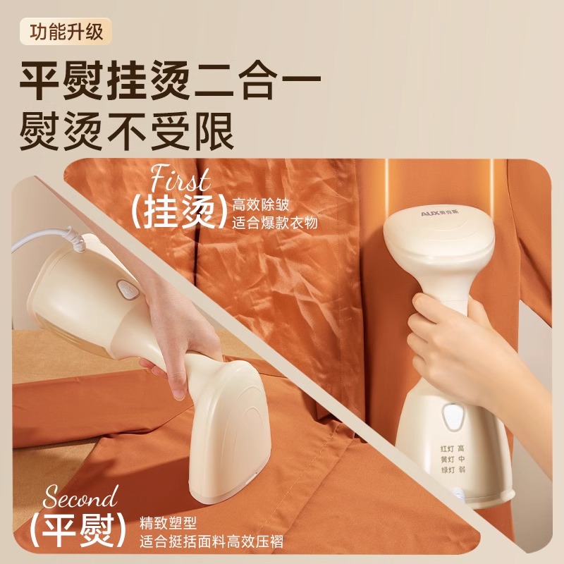 奥克斯手持挂烫机蒸汽熨烫机熨斗家用小型烫衣服神器便携烫斗宿舍