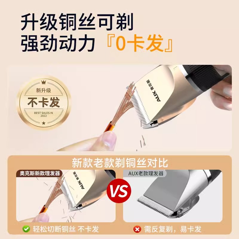 奥克斯理发器电推剪推子理发器家用电推子神器自己大人儿童剃头刀