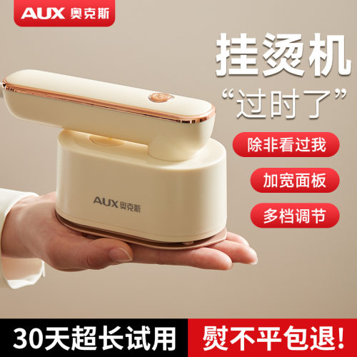 奥克斯熨烫机家用小型手持便携式熨斗旅行蒸汽挂烫机烫熨衣服神器 - 图2