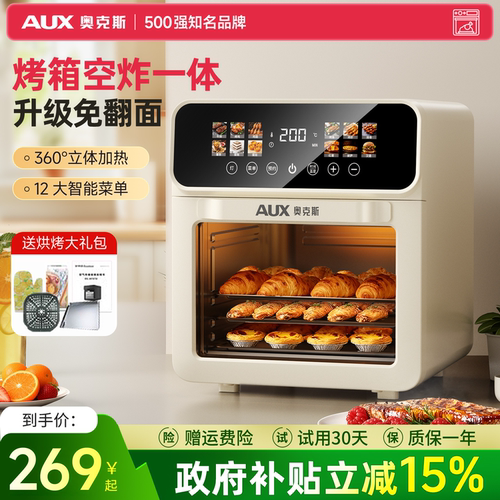 奥克斯电烤箱家用空气炸烧烤煎2026新款烘焙专用解冻一体机多功能 - 图1