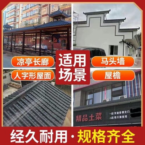 仿古瓦树脂瓦一体屋檐塑料装饰瓦片中式古建门头瓦琉璃瓦围墙青瓦 - 图0