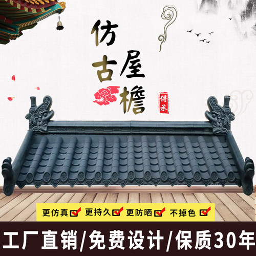 仿古瓦树脂瓦一体屋檐塑料装饰瓦片中式古建门头瓦琉璃瓦围墙青瓦 - 图2