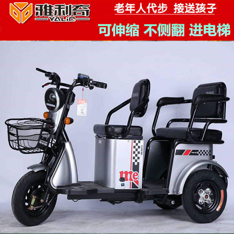 电动三轮车新款雅利奇直销碟刹伸缩可进电梯家用小型接孩子代步车