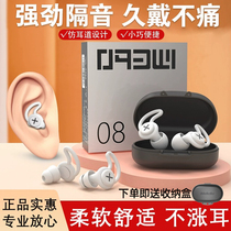 Earplugs Anti-Noise Super Soundproof Sleep Gods ear anti-snore anti-noise Dormitory Noise Reduction Muted Without Hurting Ears