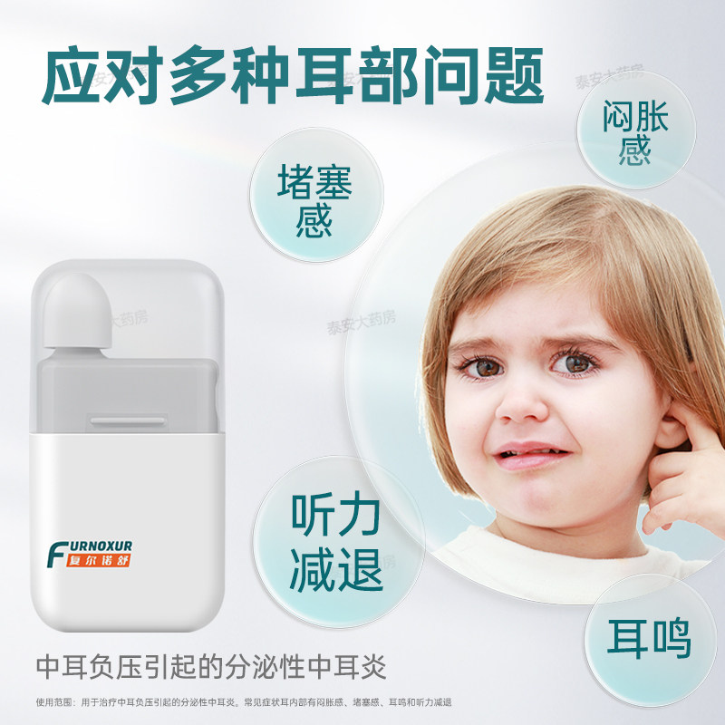 咽鼓管吹张器理疗仪治疗负压恒压听力下降中耳炎耳朵儿童成人专用,淘宝优惠券,粉丝福利购,淘宝优惠卷