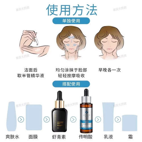 优斐斯传明酸精华液uface3%5%氨甲环酸虾青素官方正品优裴斯琪 - 图2