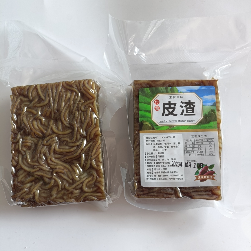 五香手工皮渣当天可发粉条焖子蒜香涮菜烩菜火锅河北河南特产包邮