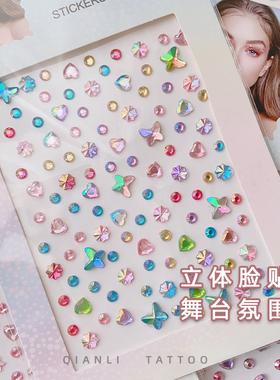 蝴蝶脸贴面部贴钻贴立体钻免胶
