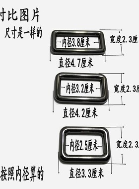 书包带子日字扣方扣扁扣配件D型五金扣配件箱包调节扣子包包配件