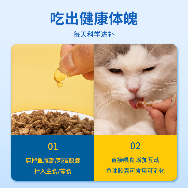 凯特思深海鱼油宠物狗狗猫咪专用鱼肝油防掉毛护肤美毛卵磷脂胶囊 - 图3