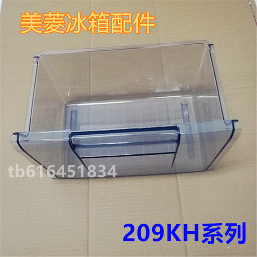 美菱冰箱抽屉配件B0425.5-8冷冻抽屉BCD-209KHA原装抽屉通用配件 - 图0