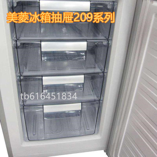 美菱冰箱抽屉配件B0425.5-8冷冻抽屉BCD-209KHA原装抽屉通用配件 - 图2