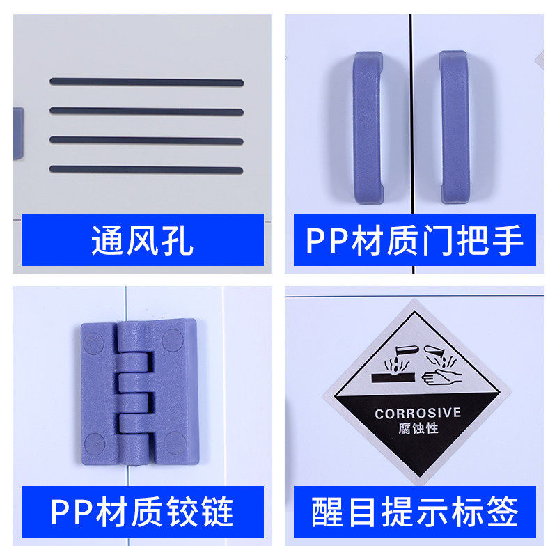 新疆西藏包邮PP酸碱柜实验室器皿柜危险化学药品柜双锁强酸碱储存,淘宝优惠券,粉丝福利购,淘宝优惠卷