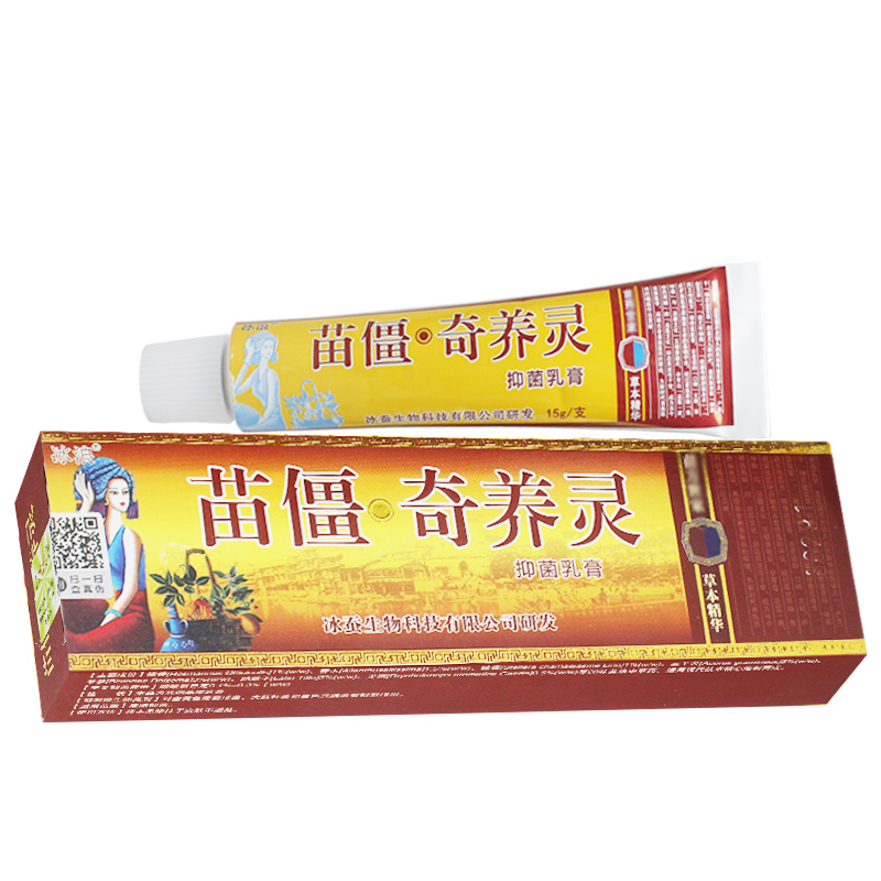 1送1正品苗僵奇养灵冰浪苗疆原名奇痒灵抑菌乳膏草本冰蚕软膏 - 图1